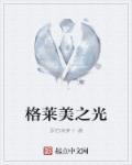 one direction格莱美