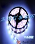 走马灯株式会社第二集演员