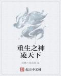 重生主角叫凌天