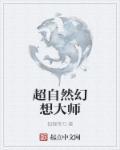 幻象超然之魂