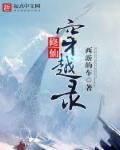 穿越怎么快速刷等级