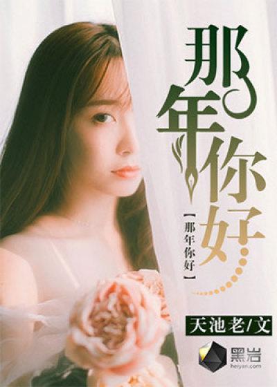 那年你我