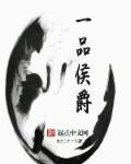 一品侯爵虾仁