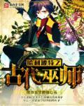 哈利波特之巫师手札 免费