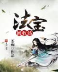 法宝任务可以取消吗