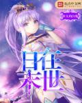番名末日时在做什么?有没有空?可以来拯救吗?