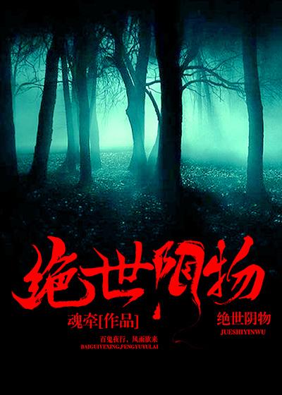 绝世gl