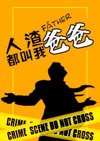 人渣指的是什么意思
