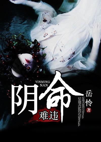 啥叫阴命