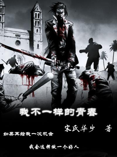 不一样的青春作文记叙文