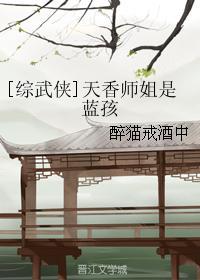 天香武学