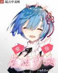 然后独断万古