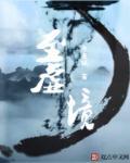太虚剑仙