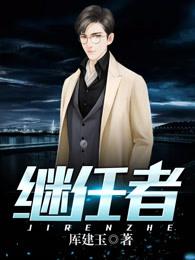 赫鲁晓夫继任者