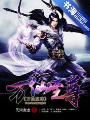 万界至尊仙府有声