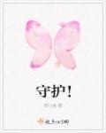 哈利波特守护神图片