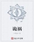 诡诈之徒
