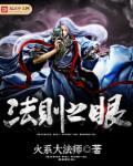 法则之境怎么打