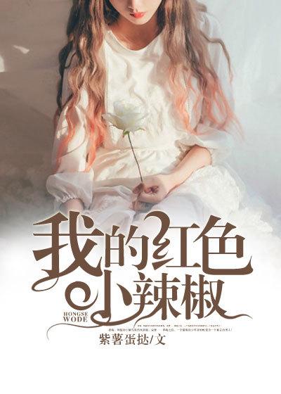 隔壁 的她