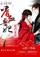 嗜血御兽王妃