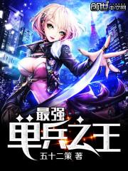 超级单兵状态