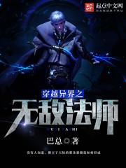 异界穿越无敌流
