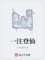 女配之一路登仙在线看