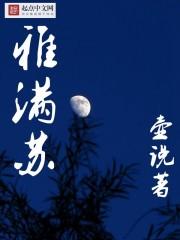 雅满苏镇领导班子简历