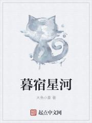 暮宿黄河边是什么意思?