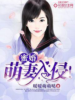 萌妻蜜宠漫画下拉