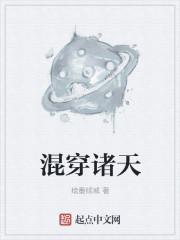 诸天混沌海