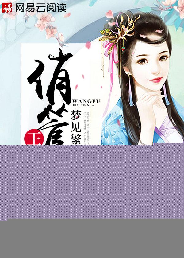 广州王府管家