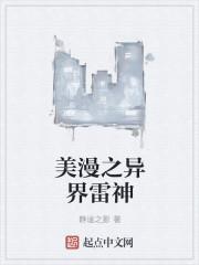 漫威之雷伊