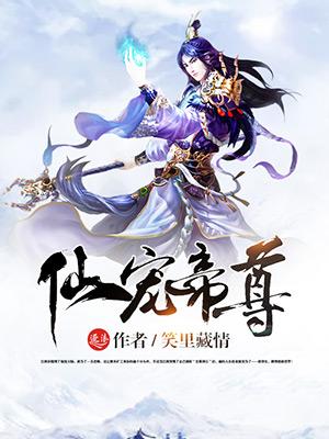 宠上天免费下拉式六漫画