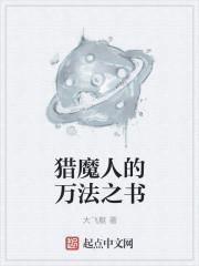 猎魔人法印大全