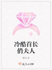 冷面首长娶了个丑妻
