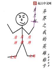 英雄称号怎么显示