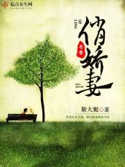 七零之大院娇妻全集
