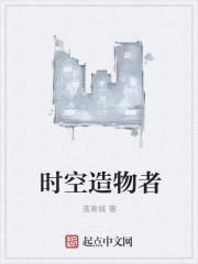 时空系武器