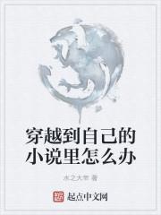 穿越到自己的中到手机