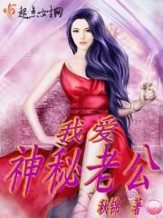娱乐圈的丈夫