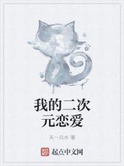 二次元漫画