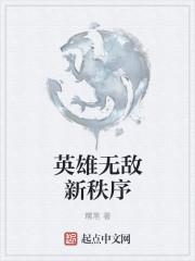 英雄无敌各族英雄
