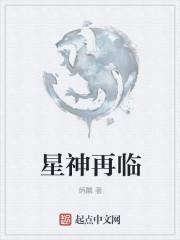星神系列新皮肤