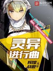 灵异卓进行曲