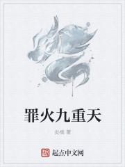 九重天最火的十首歌