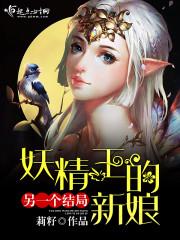 妖精王1988