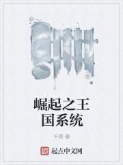 王国崛起礼包码