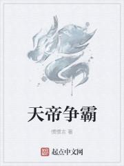 帝霸天地法则
