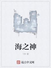 海神晋升唐三